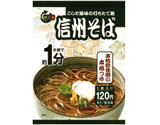 キンレイ/特凍麺パッケージ