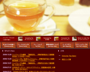 シェドゥーブル/ホームページ&EC