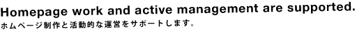 「気に入った」だけでは結果は出ません。